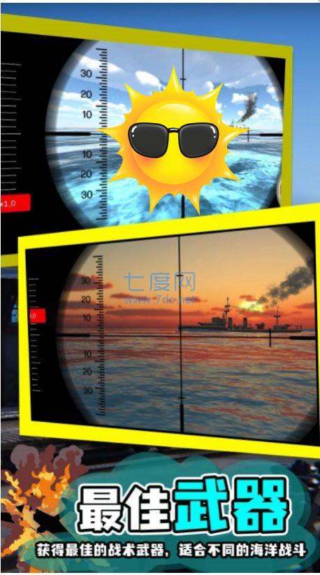 模拟潜艇鱼雷攻击截图0