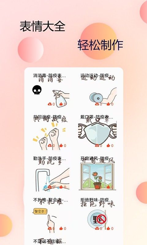 主题字体大全