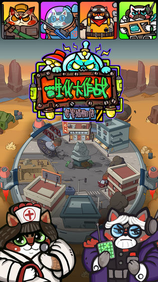 生化大作战最新版免费金币免费钻石  v4.0.2