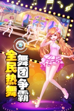 舞动青春九游版截图0