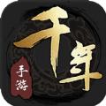 千年盛世手游官方下载安装最新版 