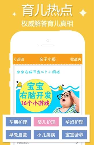 亲宝宝育儿助手.png