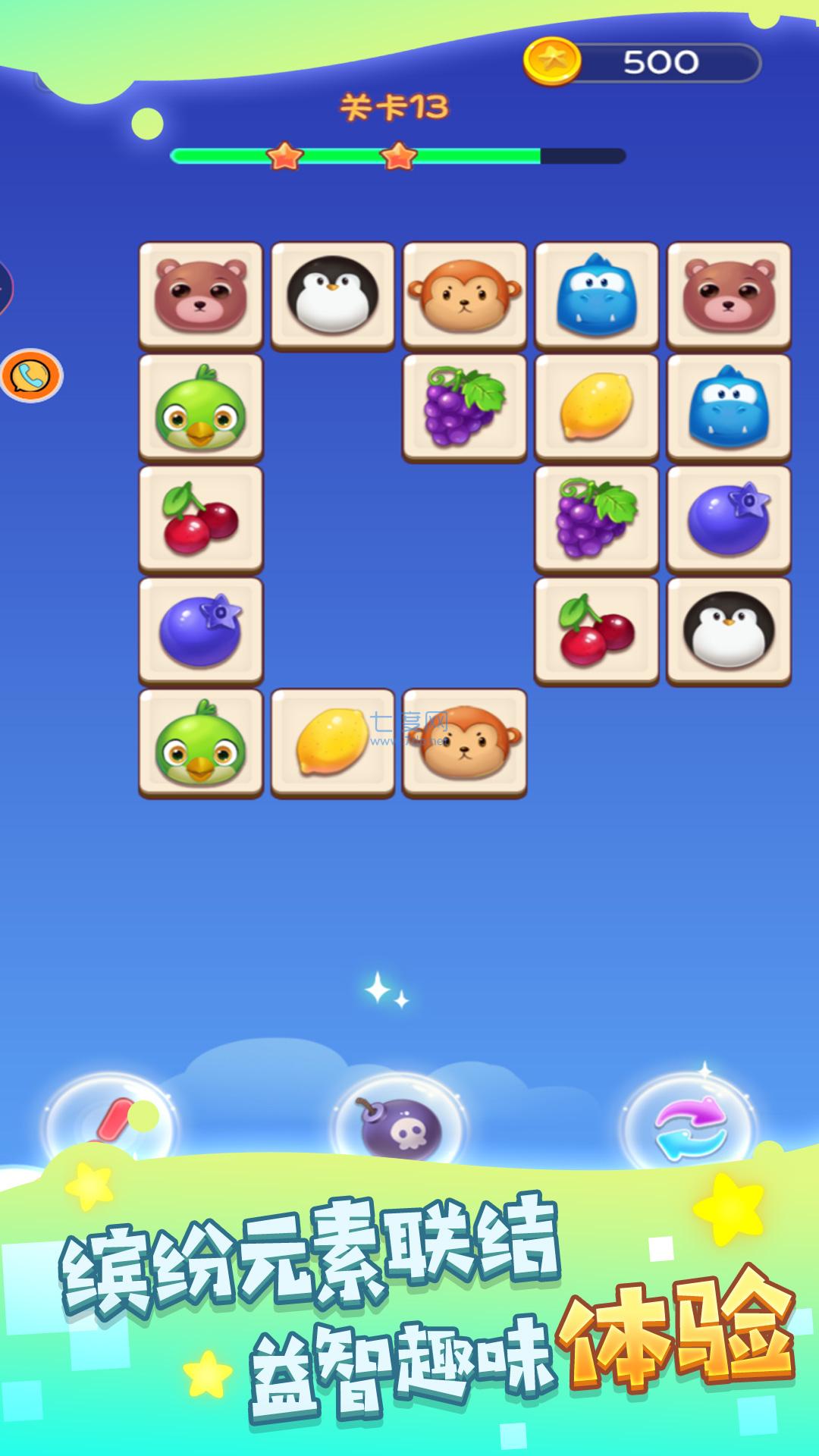星星连线爽爽消截图2