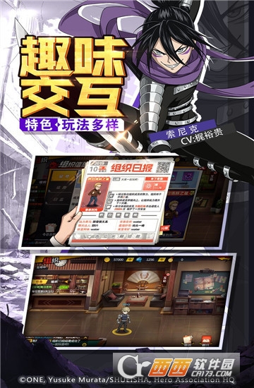 一拳超人最强之男九游版 v1.5.9安卓版