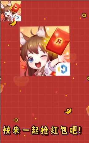 全民好运来福利游戏红包版 截图3