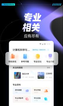 考研帮.jpg