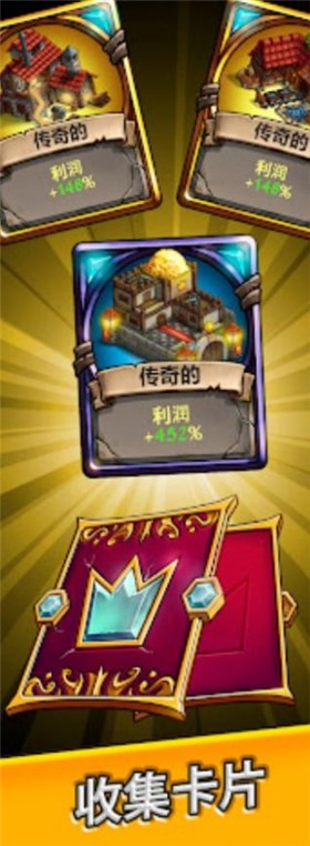 帝国金钱大亨截图0