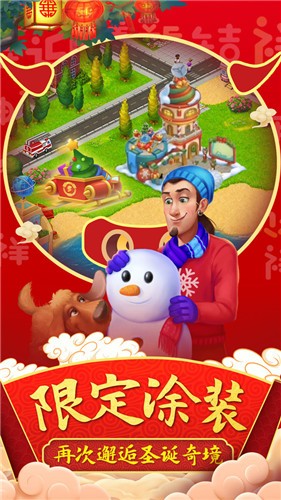 梦想城镇单机版 v11.6.0