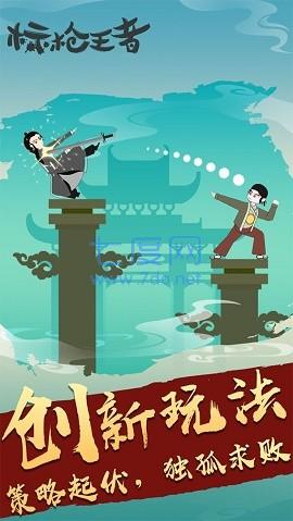 标枪王者999999钻999999金币游戏