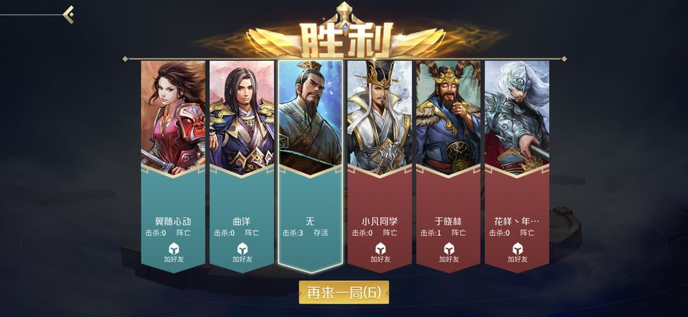 游戏画面