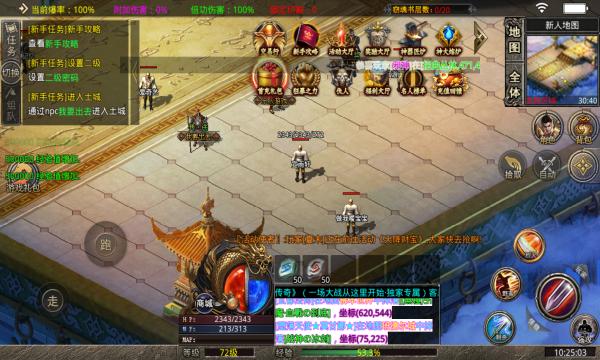 游图传奇手游官方正式版图片1