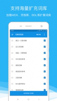 欧路词典截图1