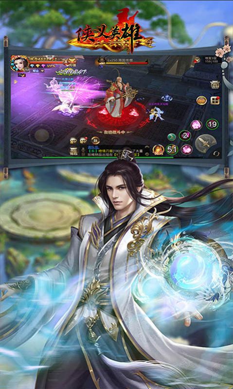 武林群侠之热血江湖手游官方红包版图片1