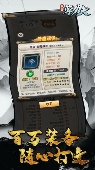 我爱学功夫游戏 v1.0