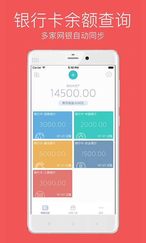 网银助手 版本：3.9.5