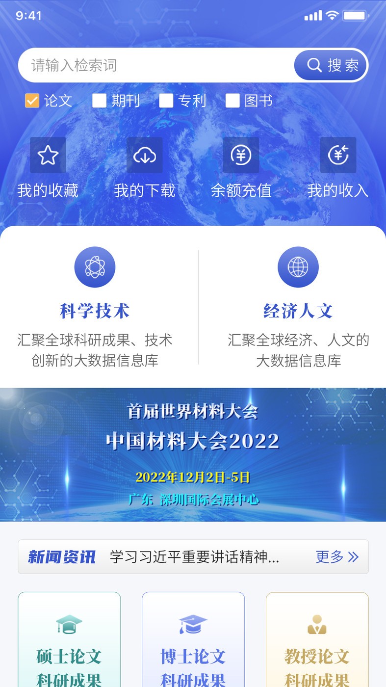 中科知库  v1.0.0