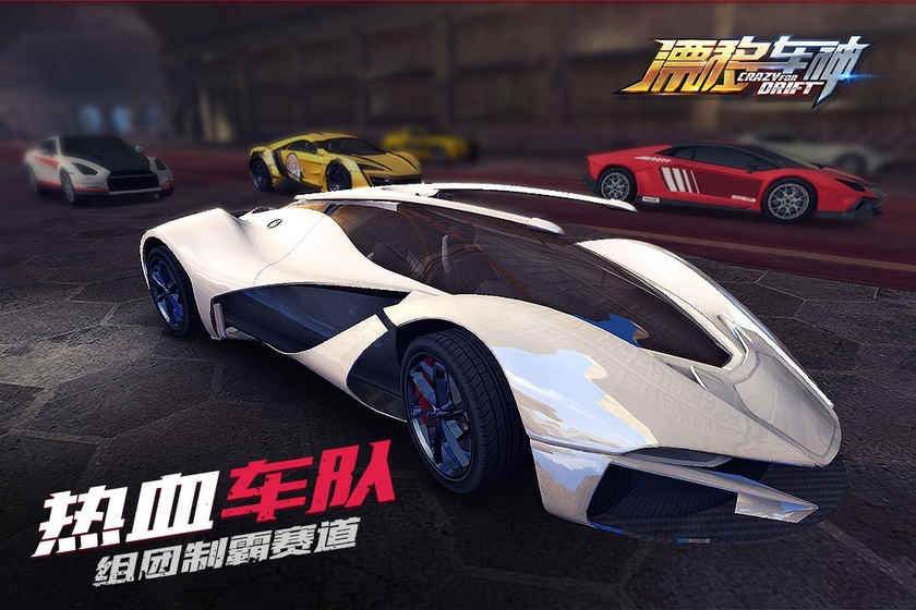 漂移车神截图0