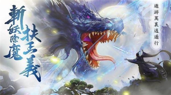红叶传太古封魔录2