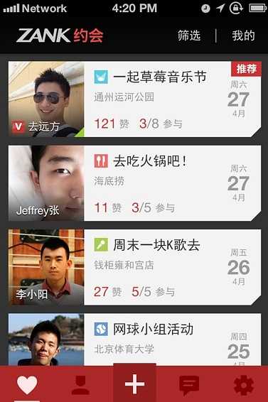 zank免费版截图1