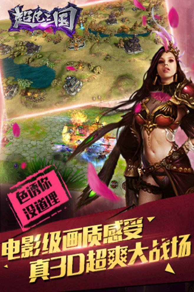 超凡三国之无双三国手游官方安卓版图片1
