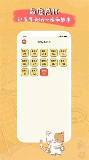 萌小喵日记.jpg