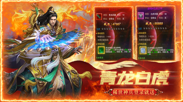 怒斩屠龙高爆打金版截图1