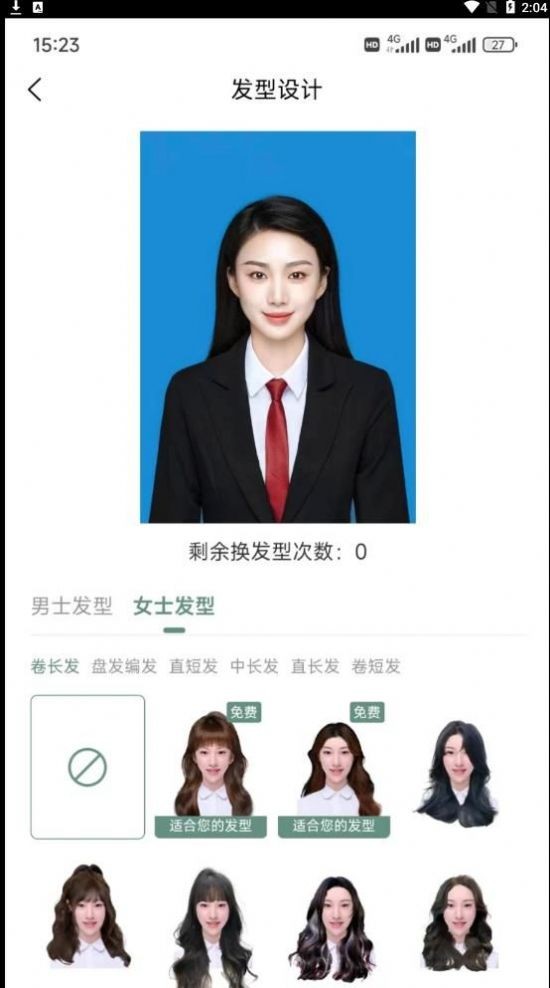丝享嘉发型设计截图1