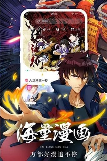追月漫画截图2