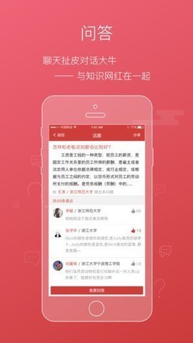 校友邦最新版 v1.0