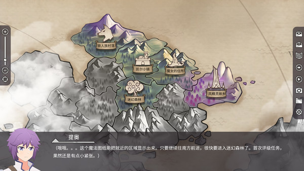 星愿旅人官方版截图0