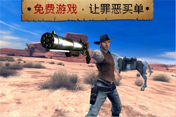 六发左轮截图2