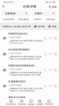 谗萝拓客截图0