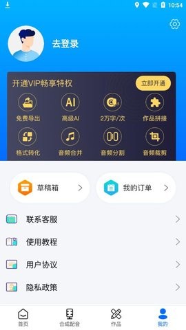 专致配音截图0
