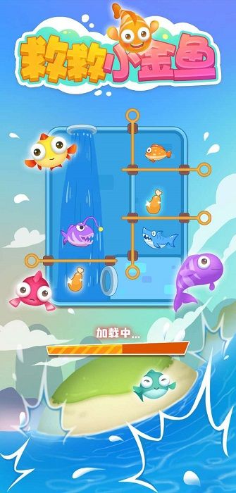 救救小金鱼2攻略游戏官方版图片1