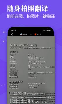 语音英语翻译官 v2.0.5
