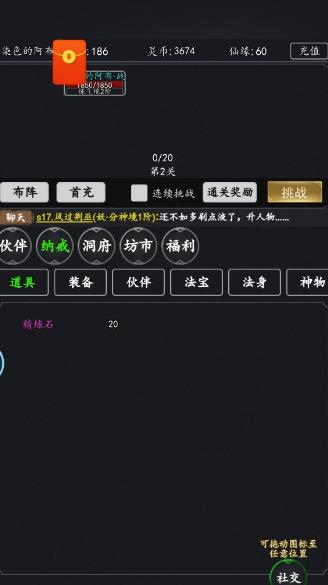 修仙阅读器无限灵币安卓最新版图片1