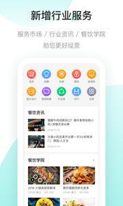 美团开店宝截图1