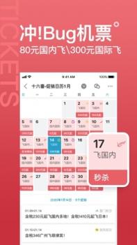 十六番ios版截图0