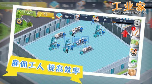 我要当大老板游戏截图1