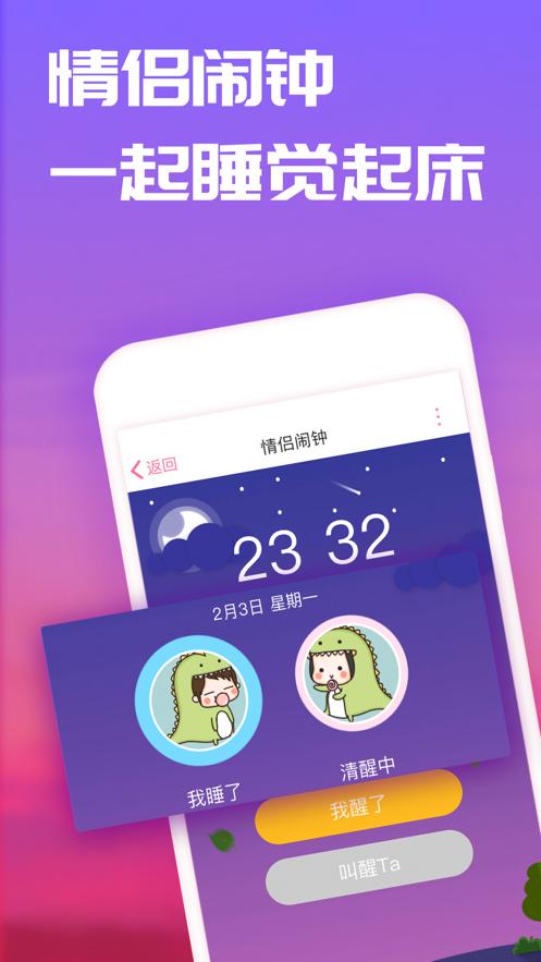 恋爱记.png
