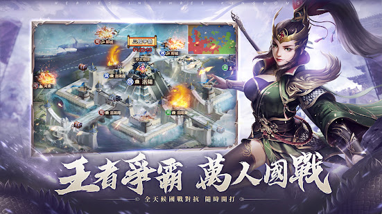 乱世神将港台服官方版图片1