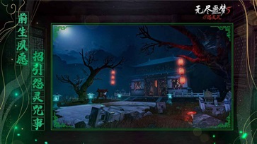 无尽噩梦5怨灵咒截图2