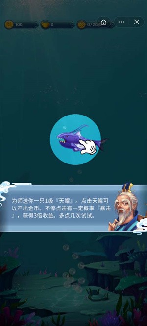 饥饿鲲进化截图2