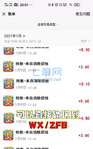 消除烦恼红包版截图3