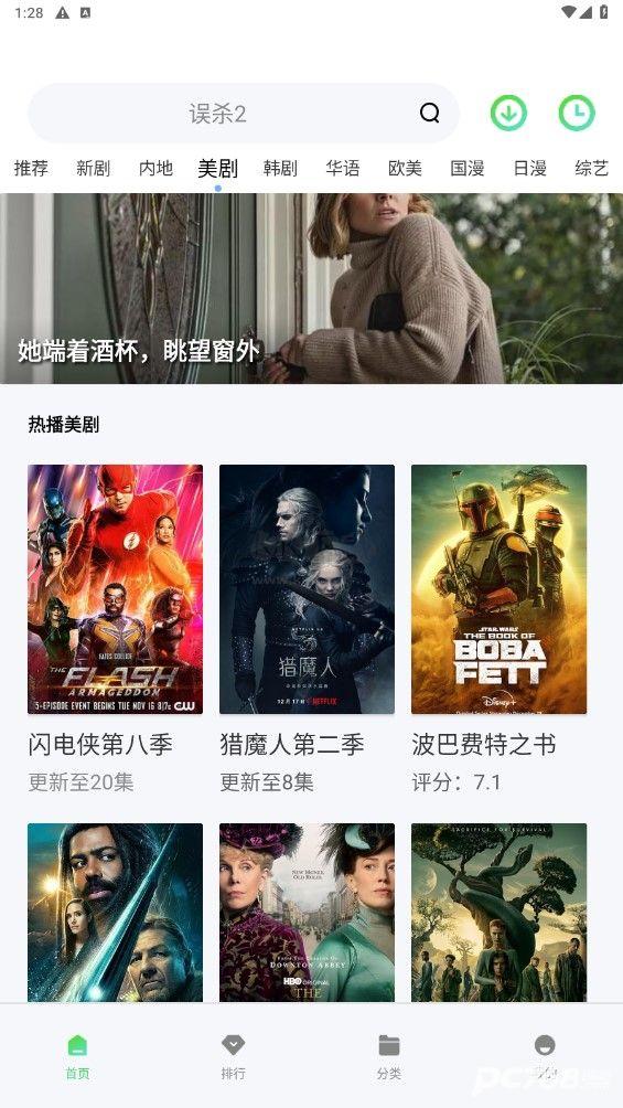 紫电视频免费追剧最新版