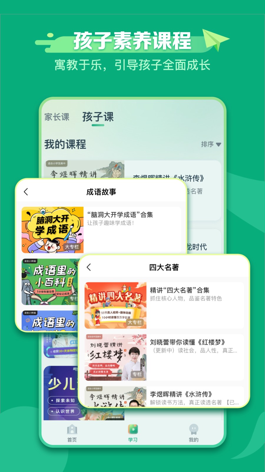 新东方学堂  v1.0.2