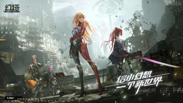 幻塔11.10终极测试版官方手游  v5.0.3