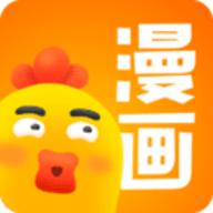 小鸡漫画安卓版