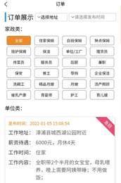 叭叭找招聘截图1