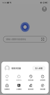 极致浏览器.jpg